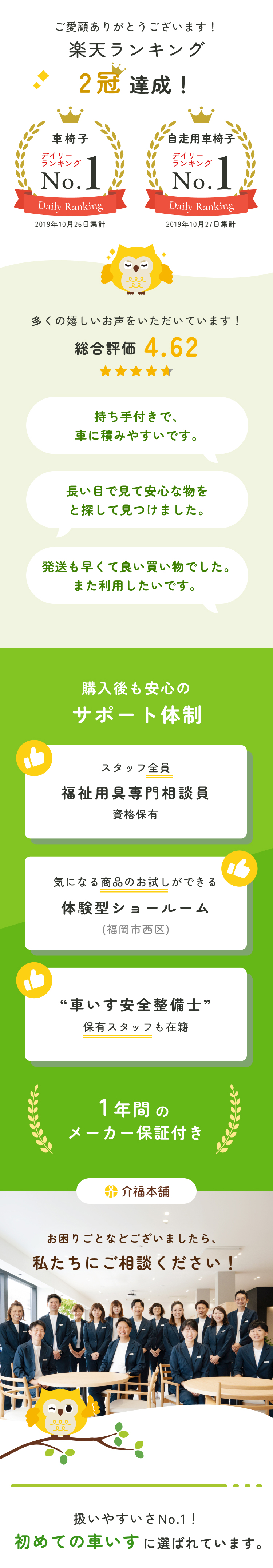 車椅子「よかセレクト 自走式」