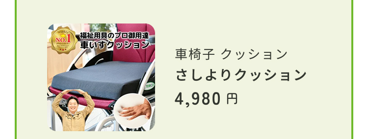 おすすめ商品