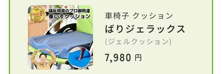 おすすめ商品
