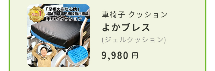 おすすめ商品