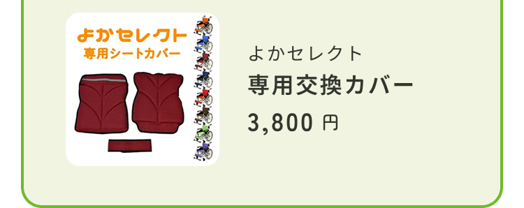 おすすめ商品