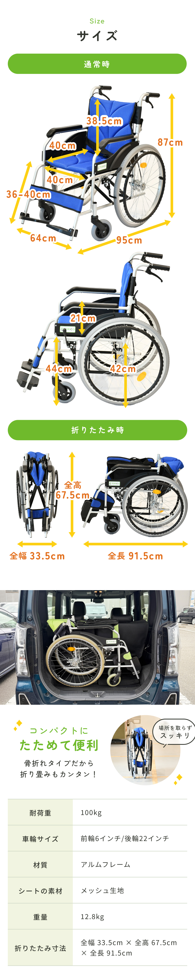車椅子「よかセレクト 自走式」