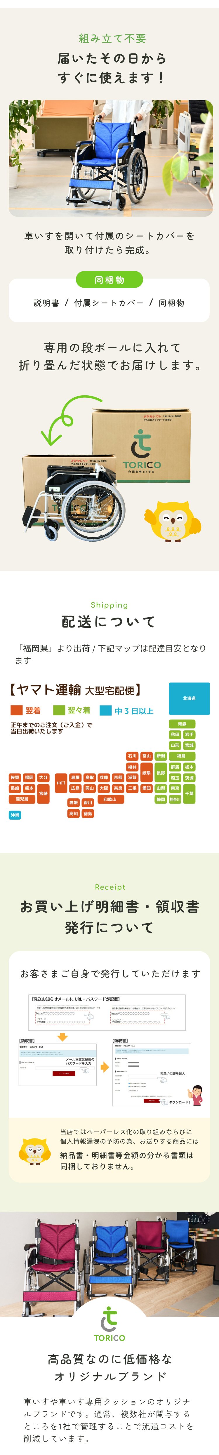 車椅子「よかセレクト 自走式」